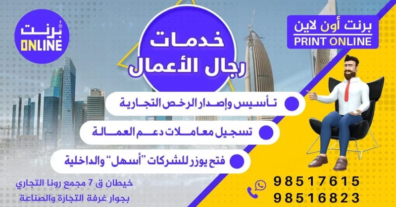 4 خطوات تجديد ترخيص فرع