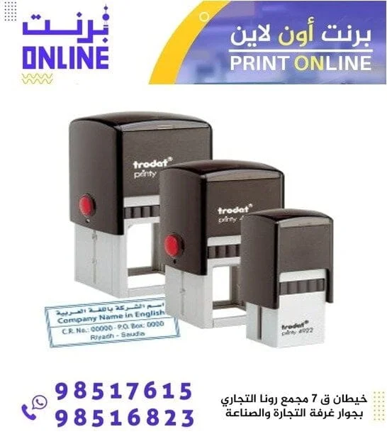 ختم الشركة .. عمل اختام