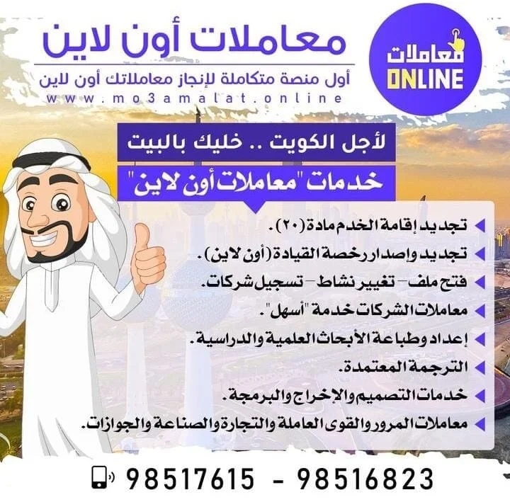 خدمات معاملات أون لاين