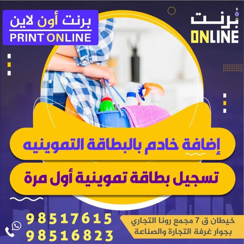 إضافة خادم بالبطاقة التموينية ... تسجيل بطاقة تموينية أول مرة