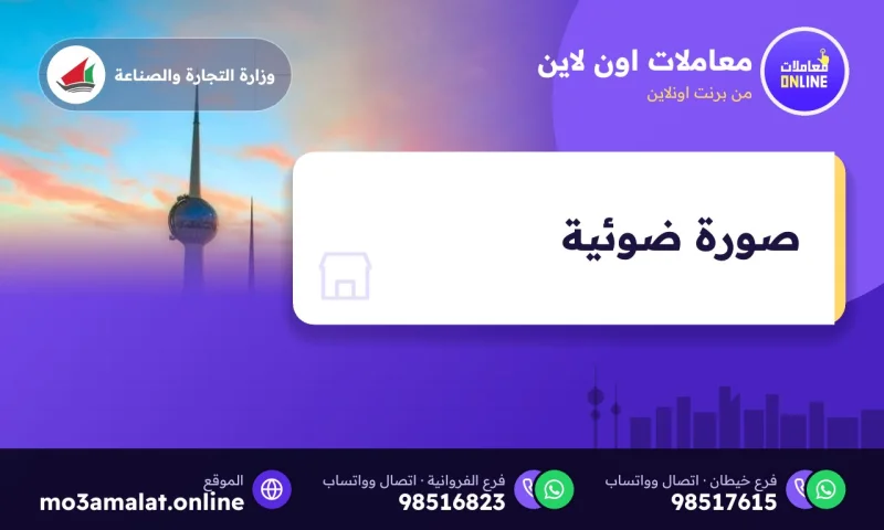 صورة ضوئية