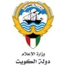 وزارة الإعلام
