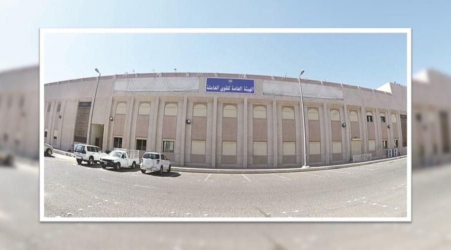 معاملات الشئون والقوى العاملة (أون لاين)