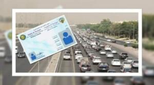 معاملات المرور