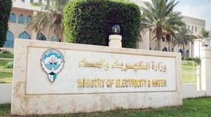 سداد فاتورة العداد ( كهرباء ـ مياه )