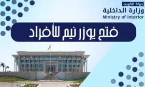 فتح يوزر نيم للأفراد