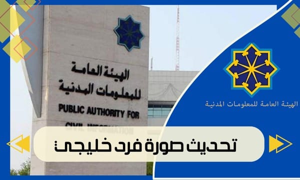 تحديث صورة فرد خليجي