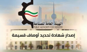 إصدار شهادة تحديد أوصاف قسيمة ( 150 / ع11 / 3310 )