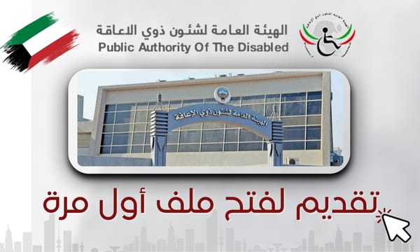 تقديم لفتح ملف أول مرة